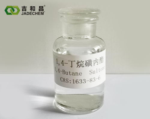 1，4-丁烷磺內酯（1.4-BS）